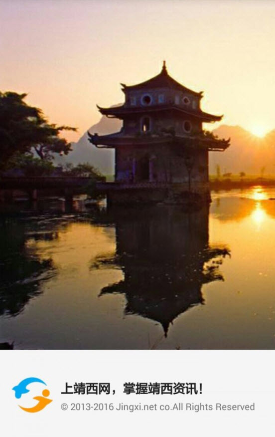 靖西网app安卓版 v1.0最新版