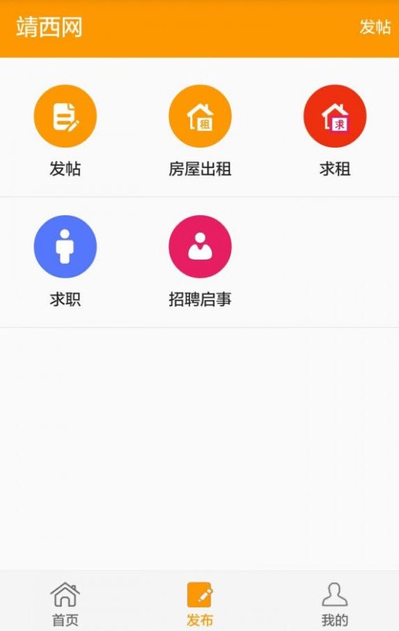 靖西网app安卓版 v1.0最新版