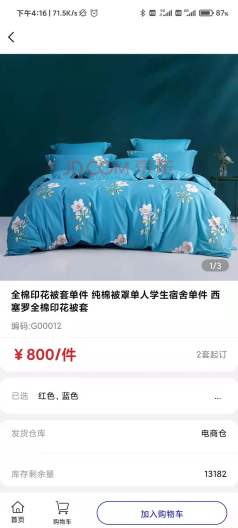 艾尚妮app v1.0安卓版