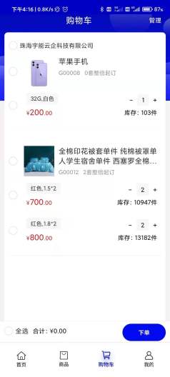 艾尚妮app v1.0安卓版