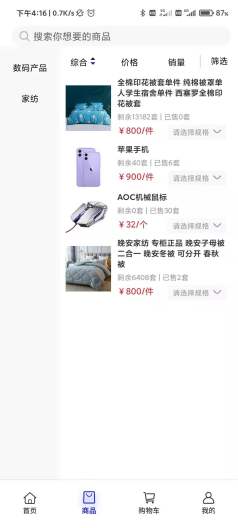 艾尚妮app v1.0安卓版