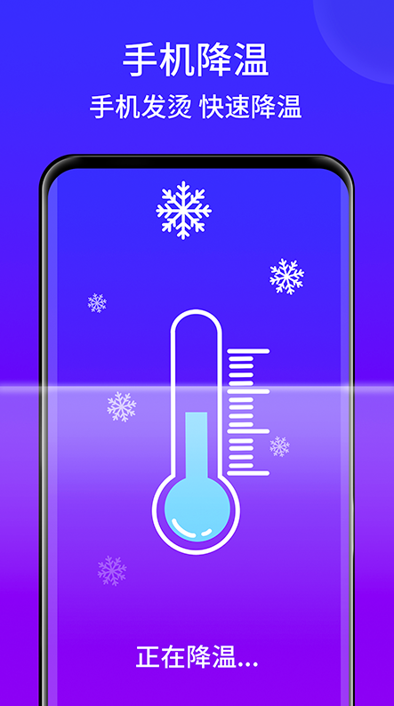 灵速手机清理app v1.01.001
