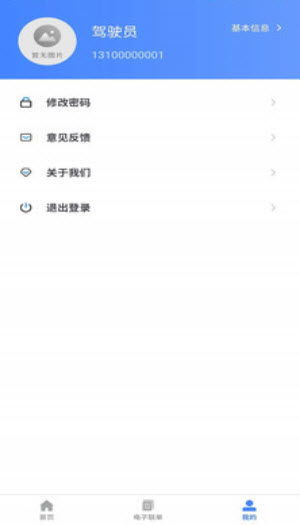 图途app安卓版 v2.2.0