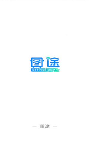 图途app安卓版 v2.2.0