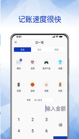 头条记账app v1.0.0安卓版