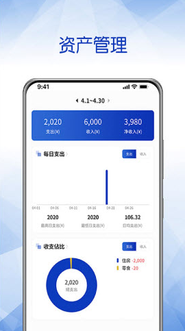 头条记账app v1.0.0安卓版