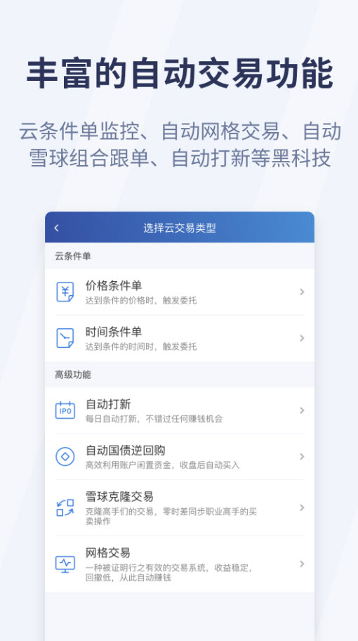 云财经(大学)手机版app v7.6.1最新版