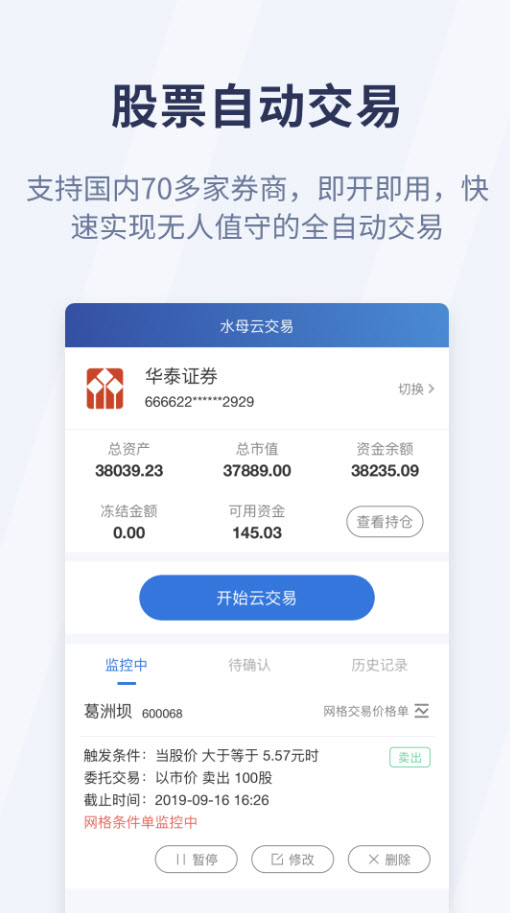 云财经(大学)手机版app v7.6.1最新版