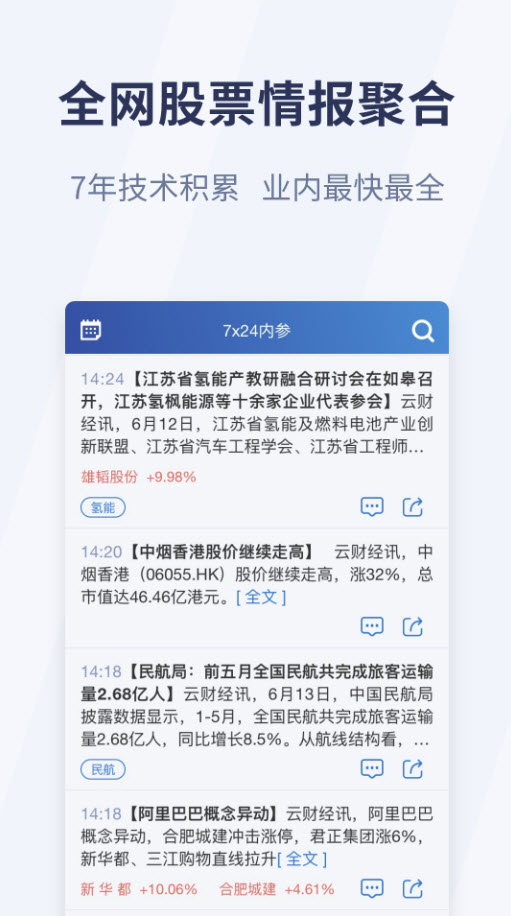 云财经(大学)手机版app v7.6.1最新版