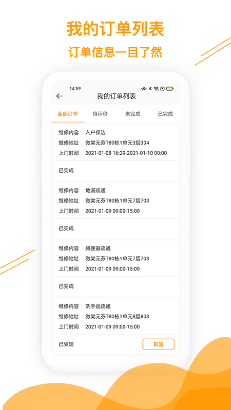 微棠商户app v1.1.10 官方版