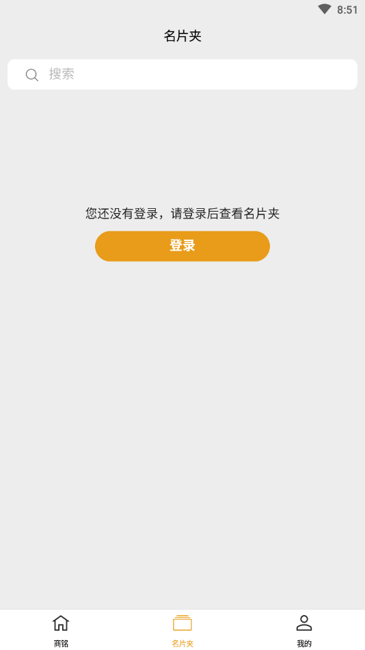商铭app v0.0.1安卓版