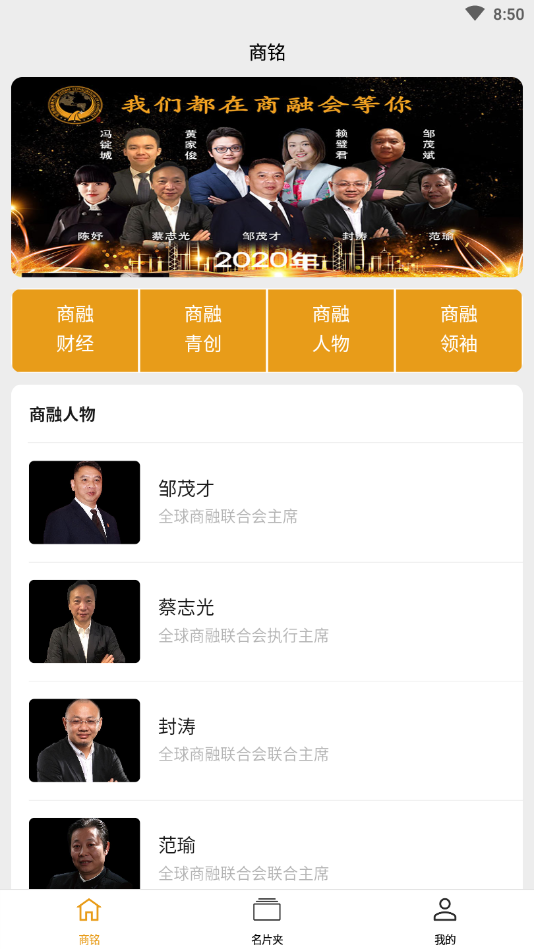 商铭app v0.0.1安卓版