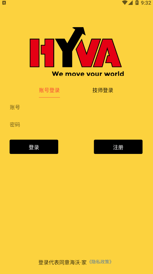 海沃家app v1.0.0