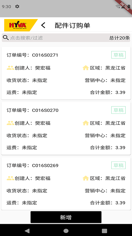 海沃家app v1.0.0