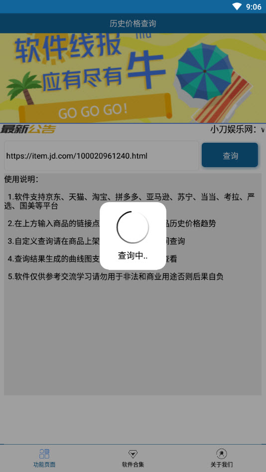 历史价格查询工具app v1.0最新版