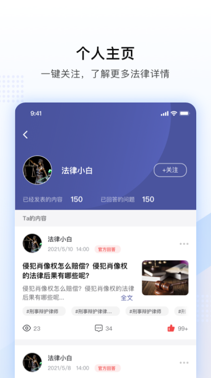法临app v1.1.1安卓版