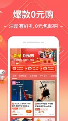趣买手app v1.3.7