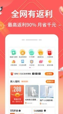 趣买手app v1.3.7