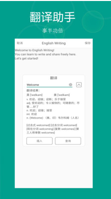 英语写作app v1.2.0安卓版