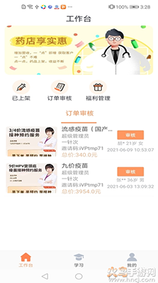 享约苗app安卓版 v1.0.0