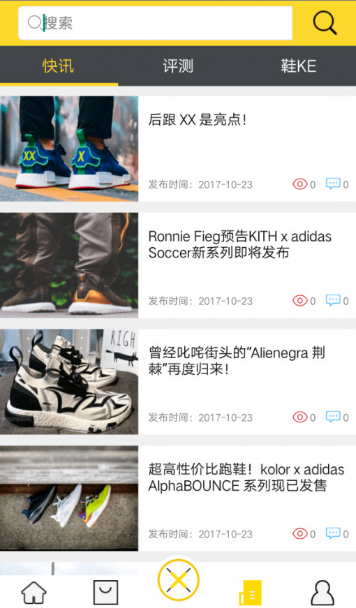 新新球鞋网官方(网址)客户端app v4.2最新版