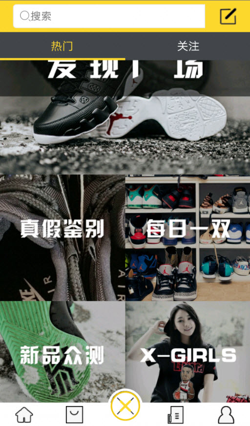 新新球鞋网官方(网址)客户端app v4.2最新版