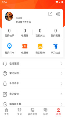 流利外语app v2.3.5安卓版