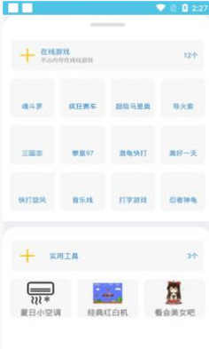 快玩呀app v1.0.0安卓版