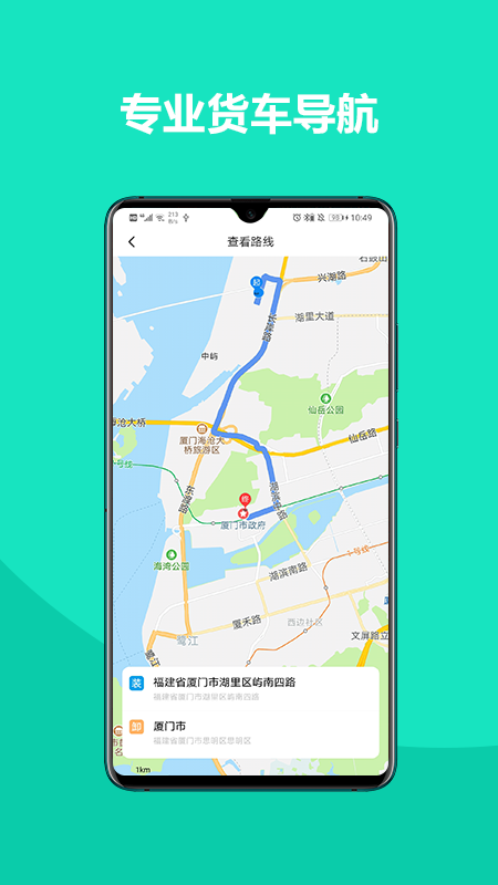 车找铁司机app v1.0.1 安卓版