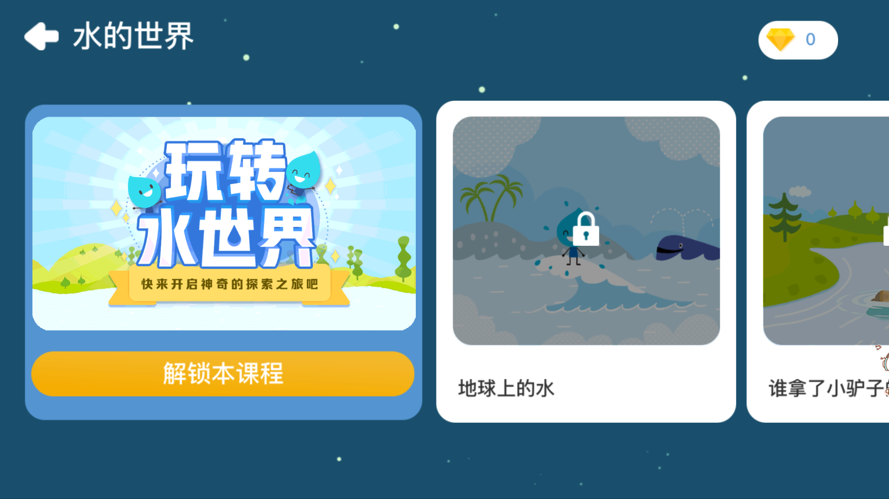 海豚科学app v1.0.0安卓版