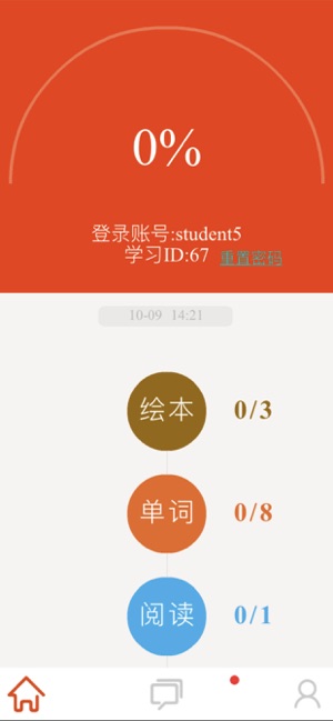 ilearn家长app v0.0.77安卓版