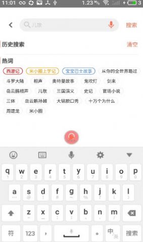 小易听故事app v1.0.0安卓版