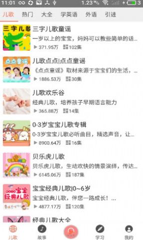 小易听故事app v1.0.0安卓版