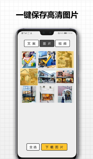 存图大师app v1.2.0安卓版