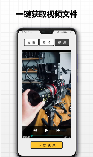 存图大师app v1.2.0安卓版