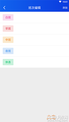 即刻考勤打卡app手机版 v1.0.0