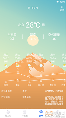 即刻考勤打卡app手机版 v1.0.0