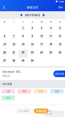 即刻考勤打卡app手机版 v1.0.0