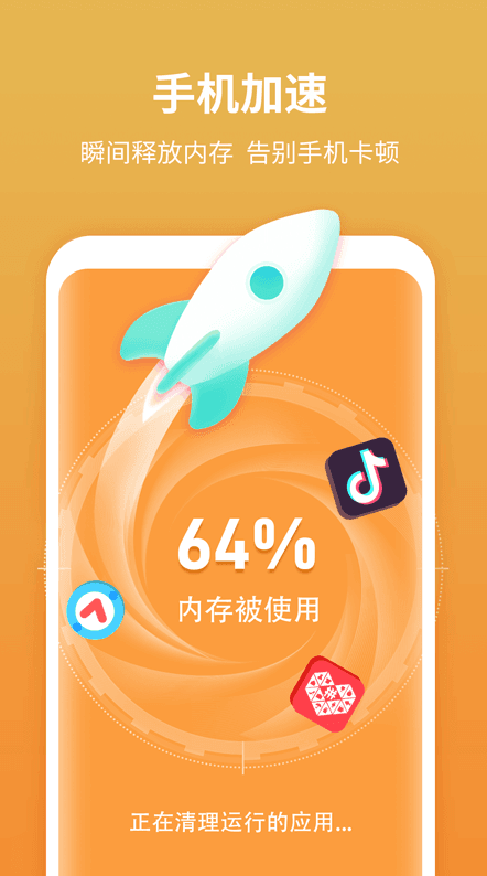尚麦闪电清理app v1.0.0