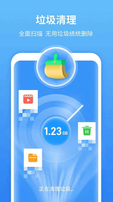 尚麦闪电清理app v1.0.0