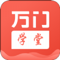 万门学堂app v1.0.0安卓版