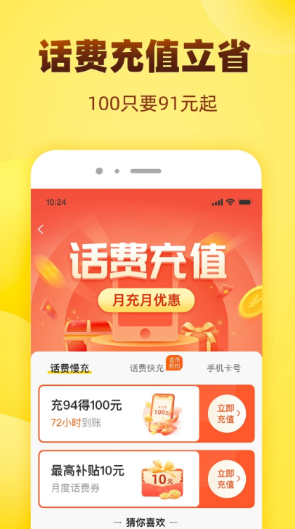 麦芽折扣app v7.9.7
