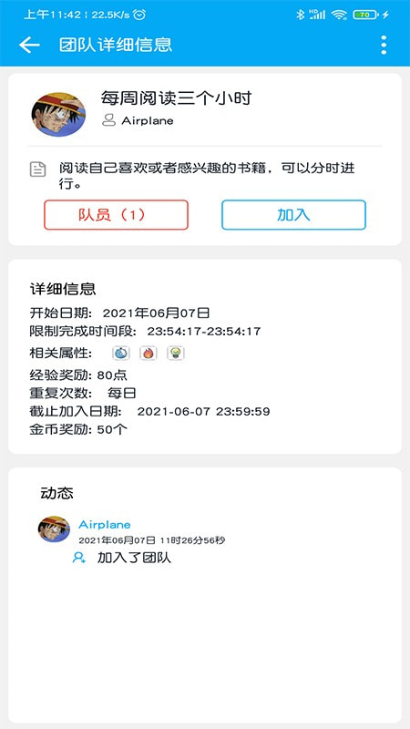 游戏人生目标打卡 v1.0安卓版
