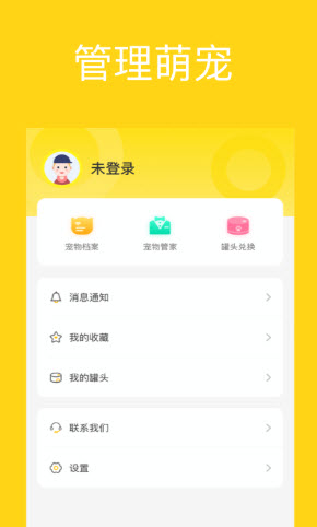 宠萌小窝app v1.0.0 安卓版