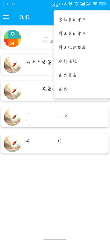 橙汁学习通app v3.8.2