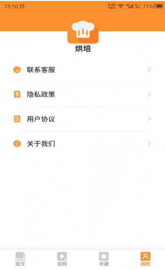 烘培屋app v22.3.02 安卓版