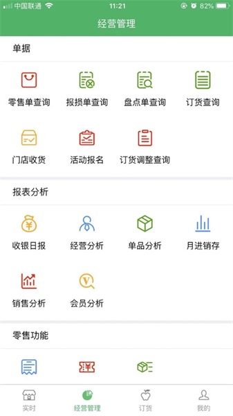 花果鲜管家app v1.4.3安卓版