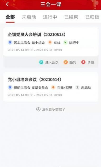 时代港湾app v1.2.3安卓版