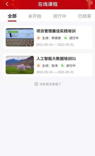 时代港湾app v1.2.3安卓版