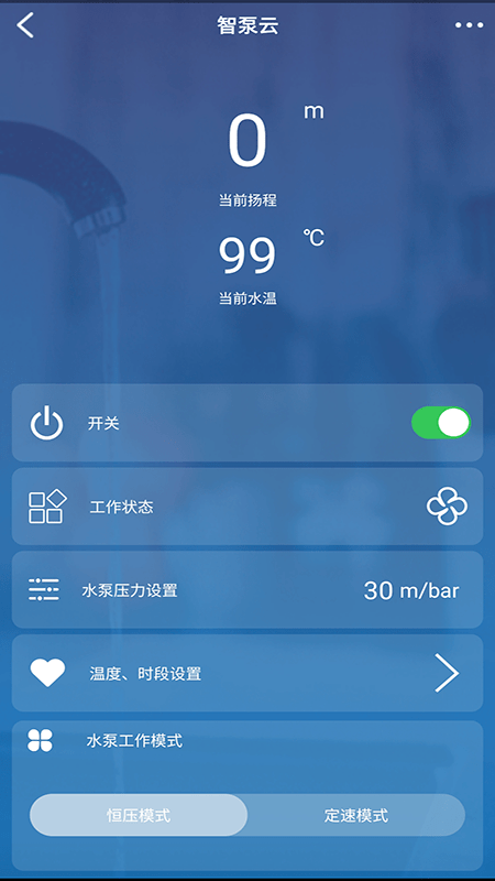 智泵云app v1.0.3安卓版